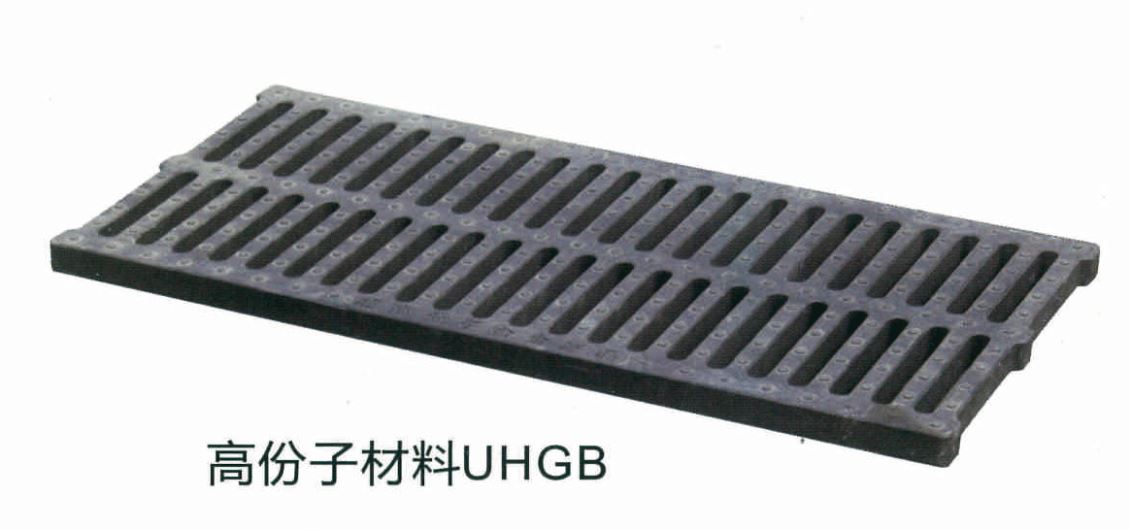 高分子材料UHGB